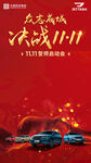 众志成城