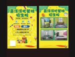 托管班