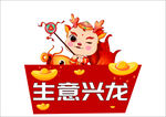 新年手举牌