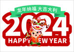 新年手举牌