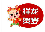 新年手举牌
