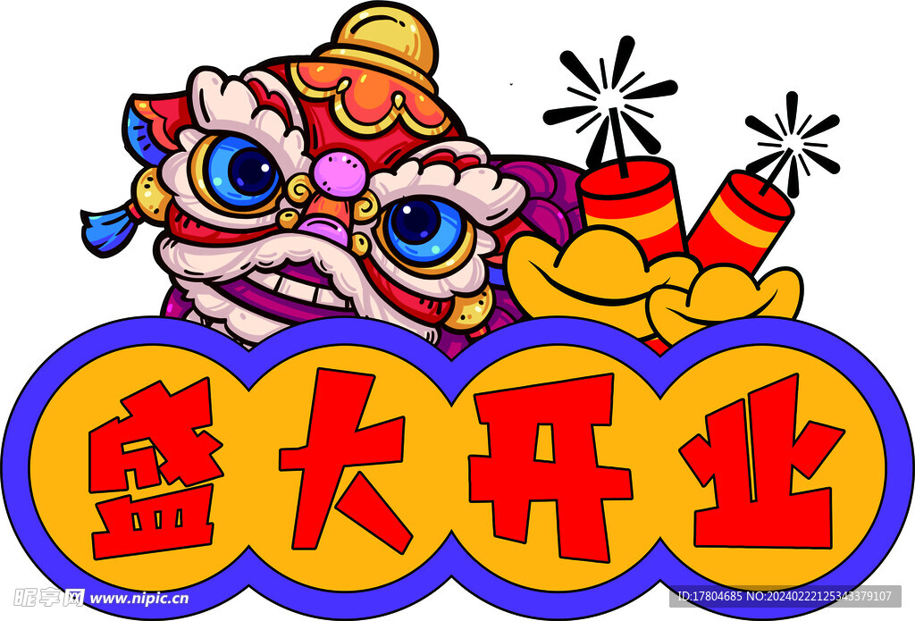 新年手举牌