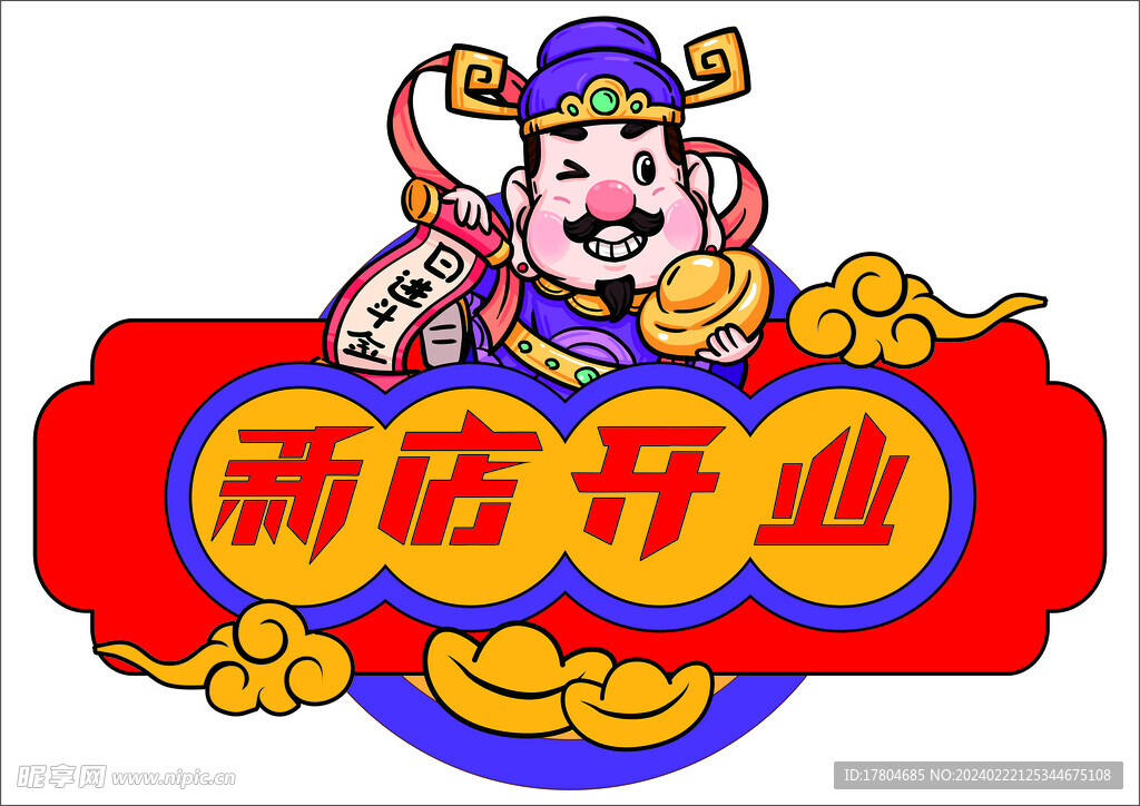 新年手举牌