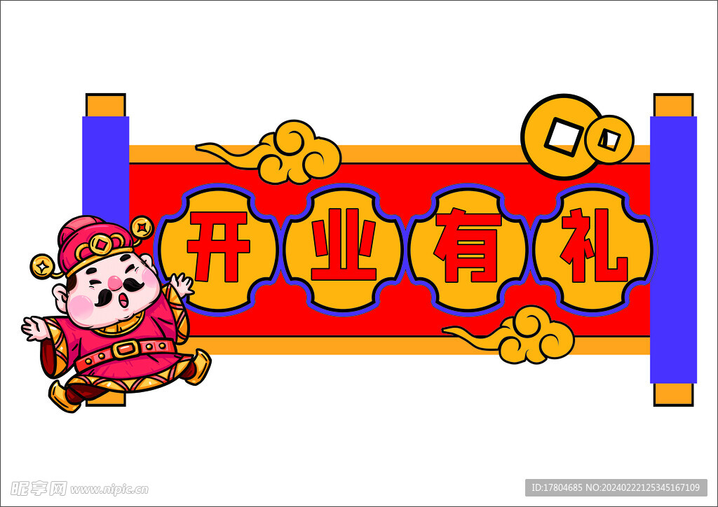 新年手举牌 
