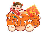 喜闹元宵