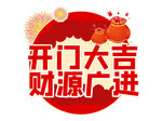 新年手举牌