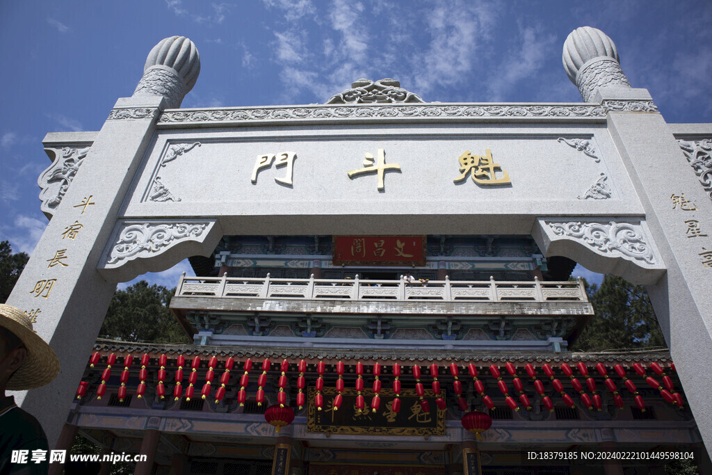 海南文笔峰魁斗门