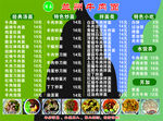 兰州价目表