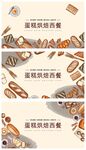 面包海报