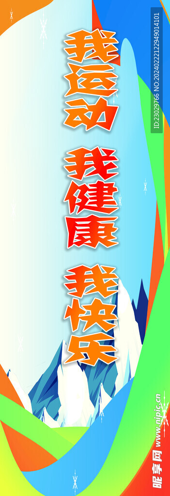 残联海报