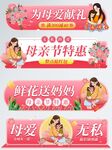 母亲节特惠标签悬浮窗直播间贴片