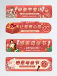 感恩母亲节标签悬浮窗直播间贴片
