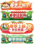 春季上新标签悬浮窗直播间贴片