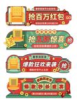爆款狂欢标签悬浮窗直播间贴片