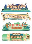 清明节上新标签悬浮窗直播间贴片