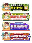 暑假冲刺标签悬浮窗直播间贴片