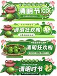 清明节优惠标签悬浮窗直播间贴片