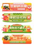 爆款秒杀标签悬浮窗直播间贴片