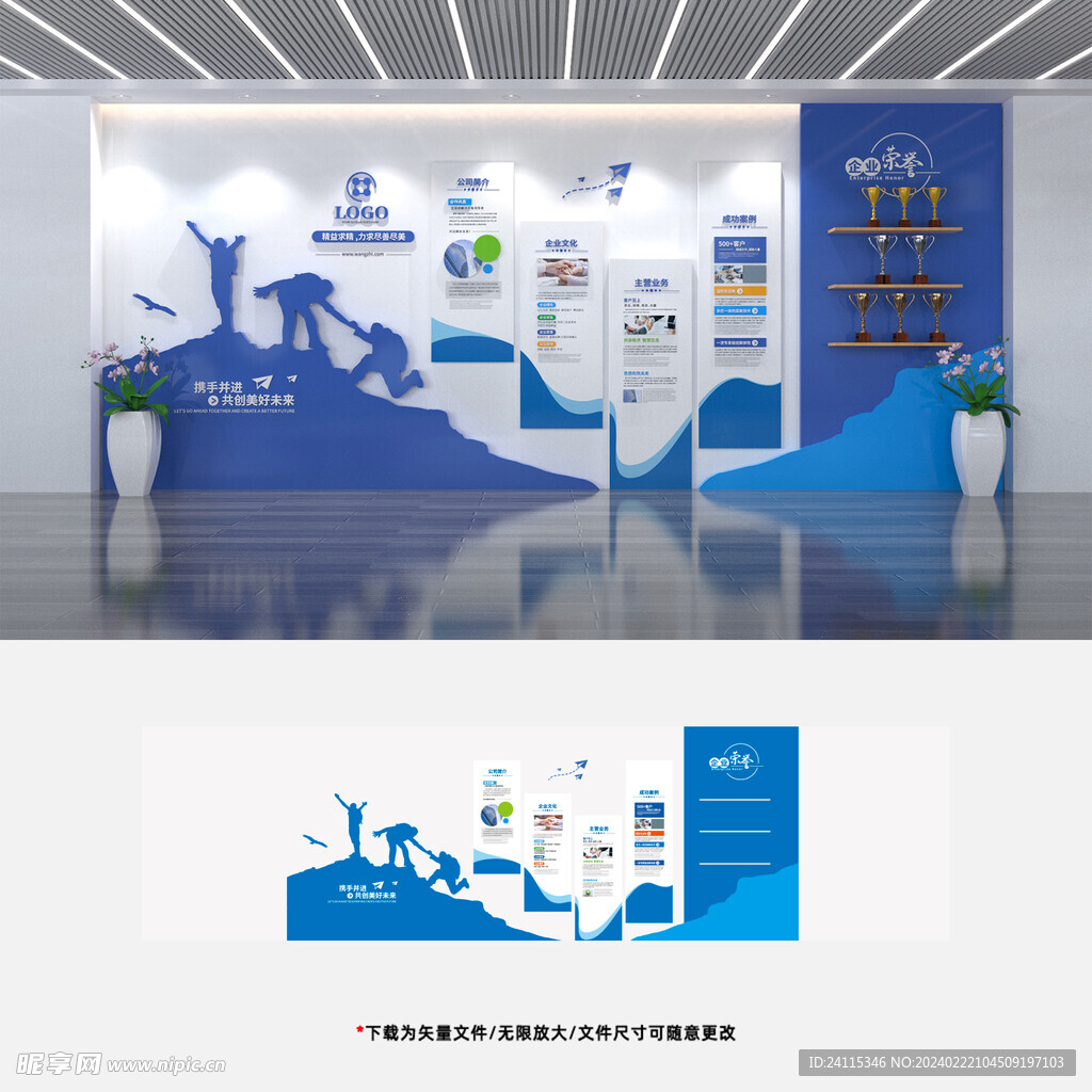 企业科技 文化墙 蓝色大气 