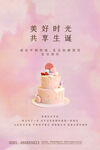 生日快乐 百岁宴 周岁宴 满月