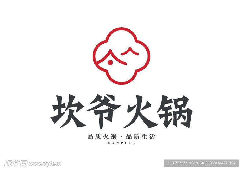 坎爷火锅 LOGO 标志