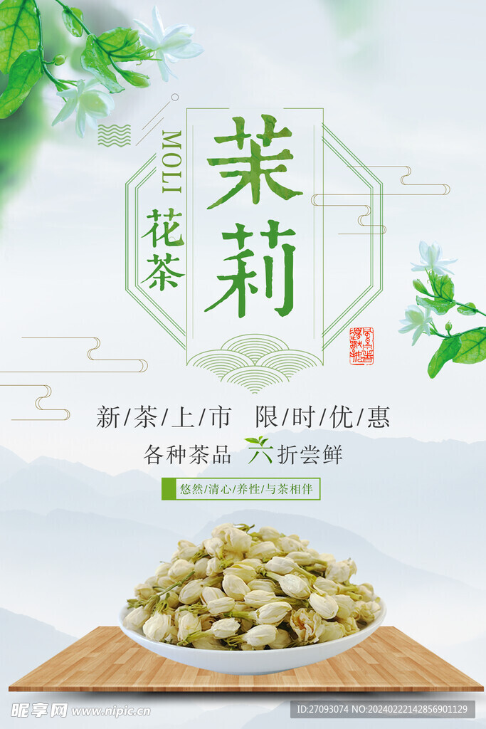 茶叶