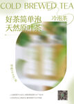 饮品价格海报