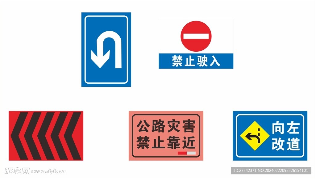 道路标识牌