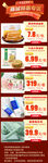 商超铺品首页模板
