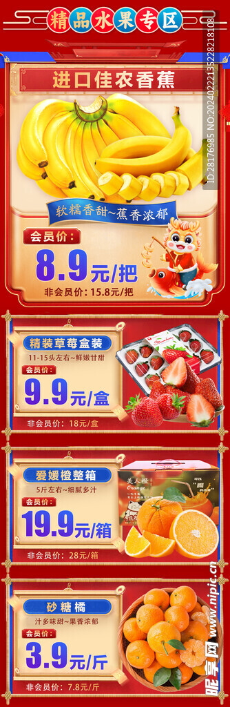 商超铺品首页模板