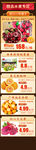 商超铺品首页模板