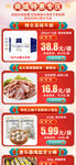 商城首页产品铺品
