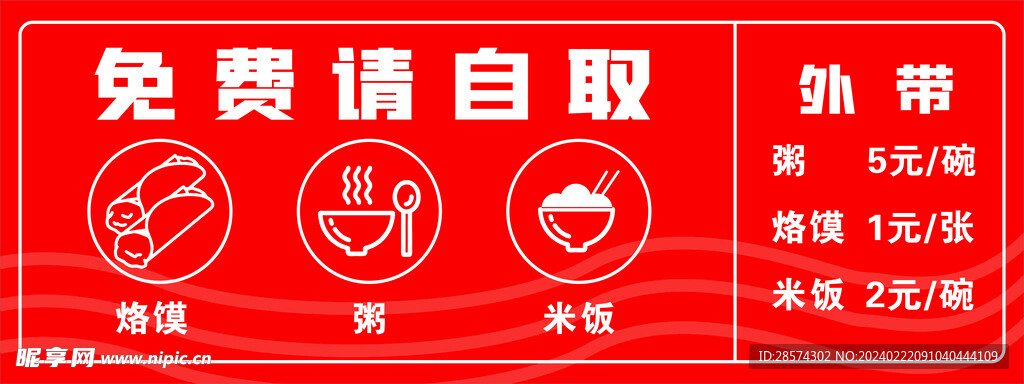 免费加米，