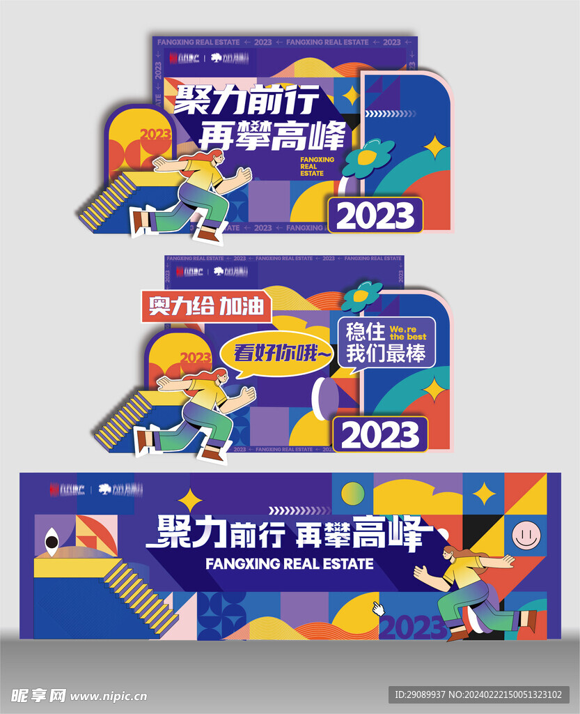商场励志扁平插画美陈kv