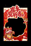 牌照框 龙年