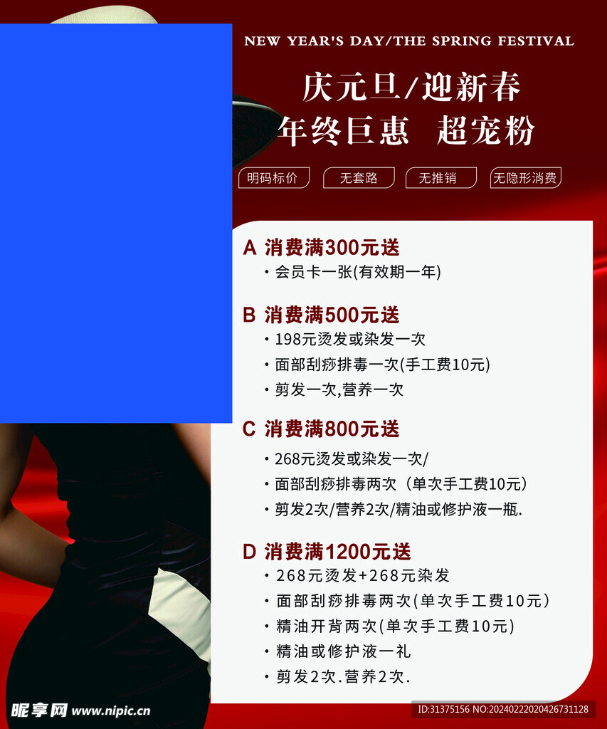 美发充值