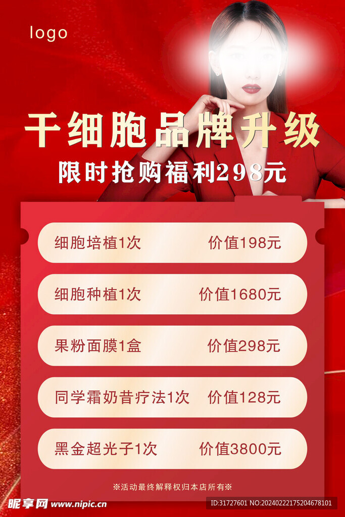 美容美甲