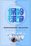 保龄球馆