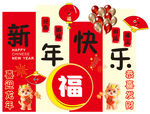 新年 背景 新春快乐