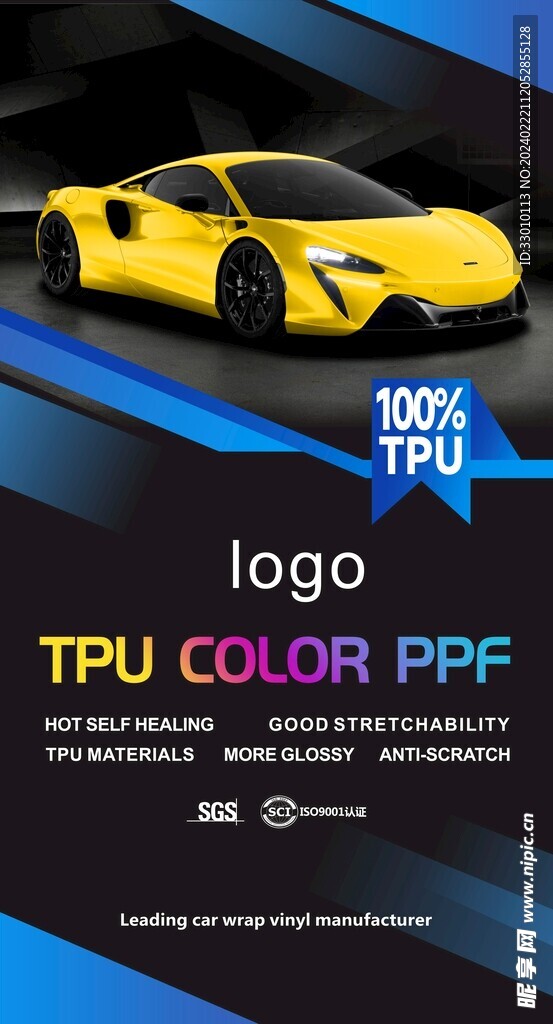 汽车改色膜广告设计