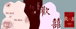 订婚宴