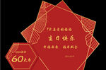 寿宴