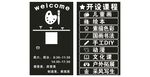 窗户即时贴