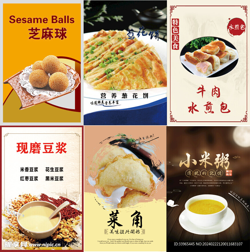 菜角