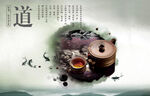 茶道