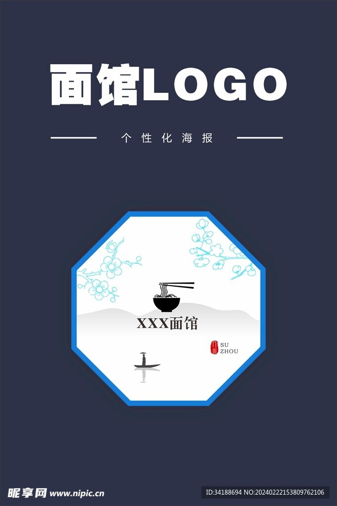 面馆logo