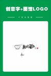 创意字面馆logo