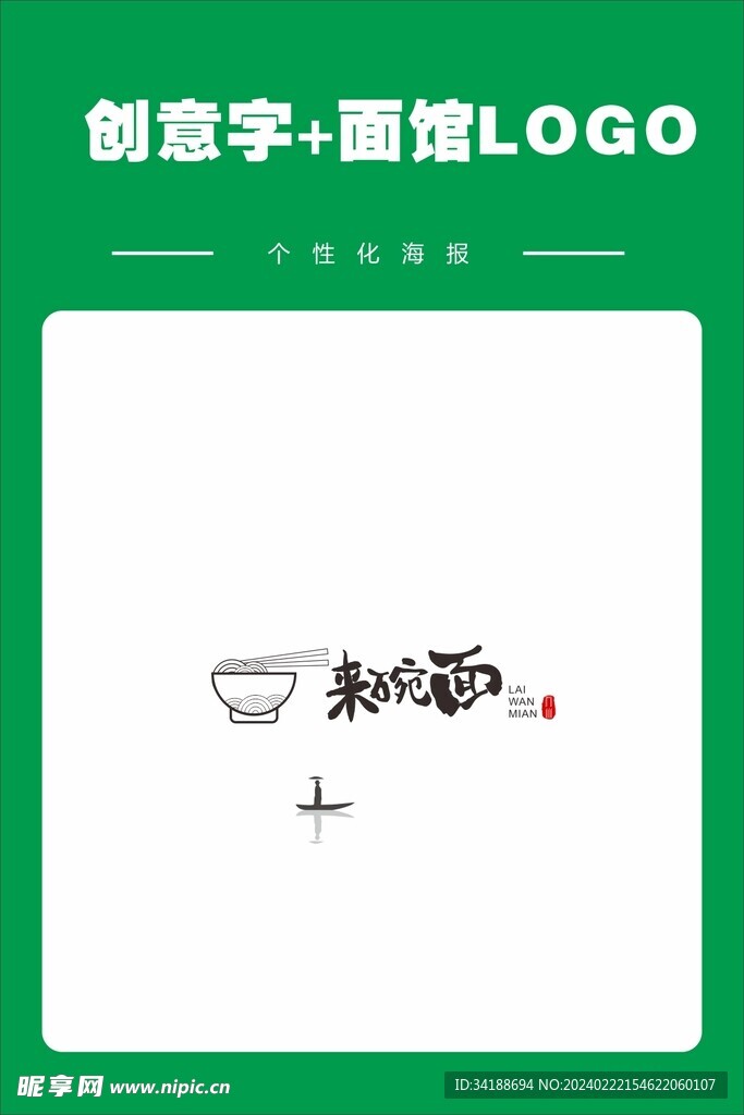 创意字面馆logo