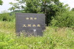 风景