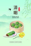 清明节